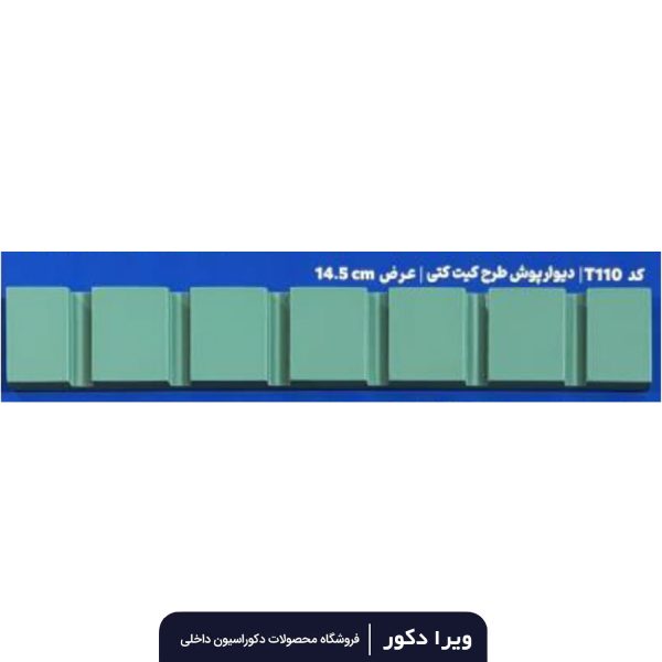 ترمووال MDF خام کیت کتی  T110 - Image 4