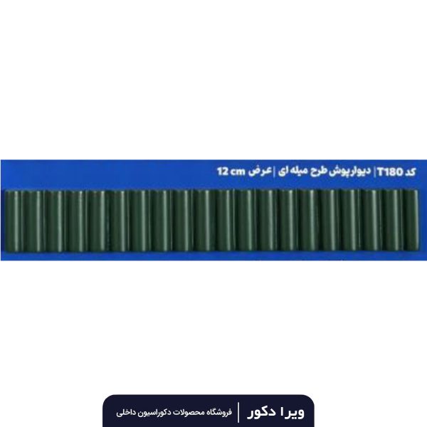 ترمووال MDF خام میله ای  T180 - Image 4