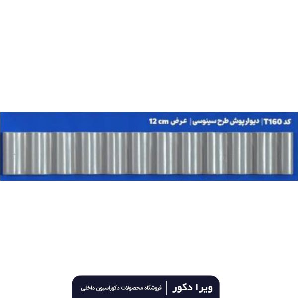 ترمووال MDF خام سینوسی  T160 - Image 4