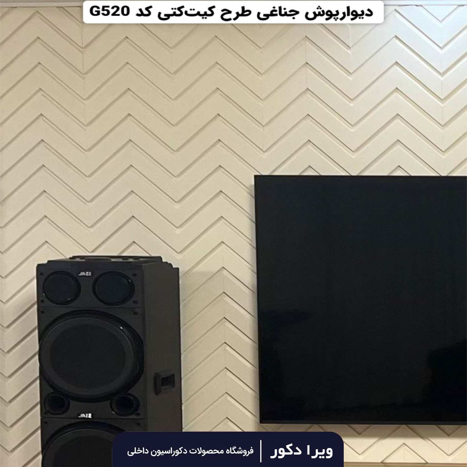ترمووال MDF خام جناقی کیت کتی G520 - Image 5