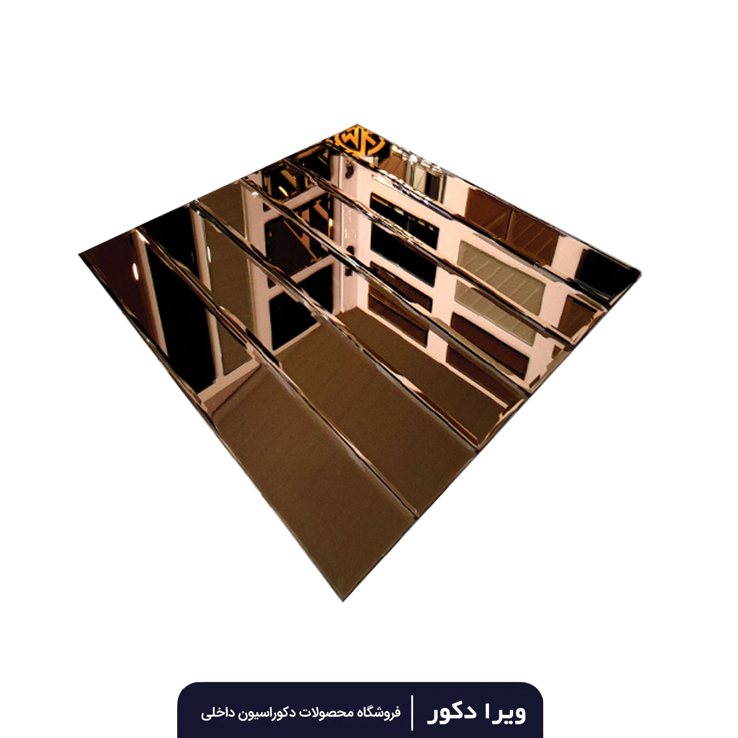تایل آیینه 30در 30پشت چسب دار مدل T103