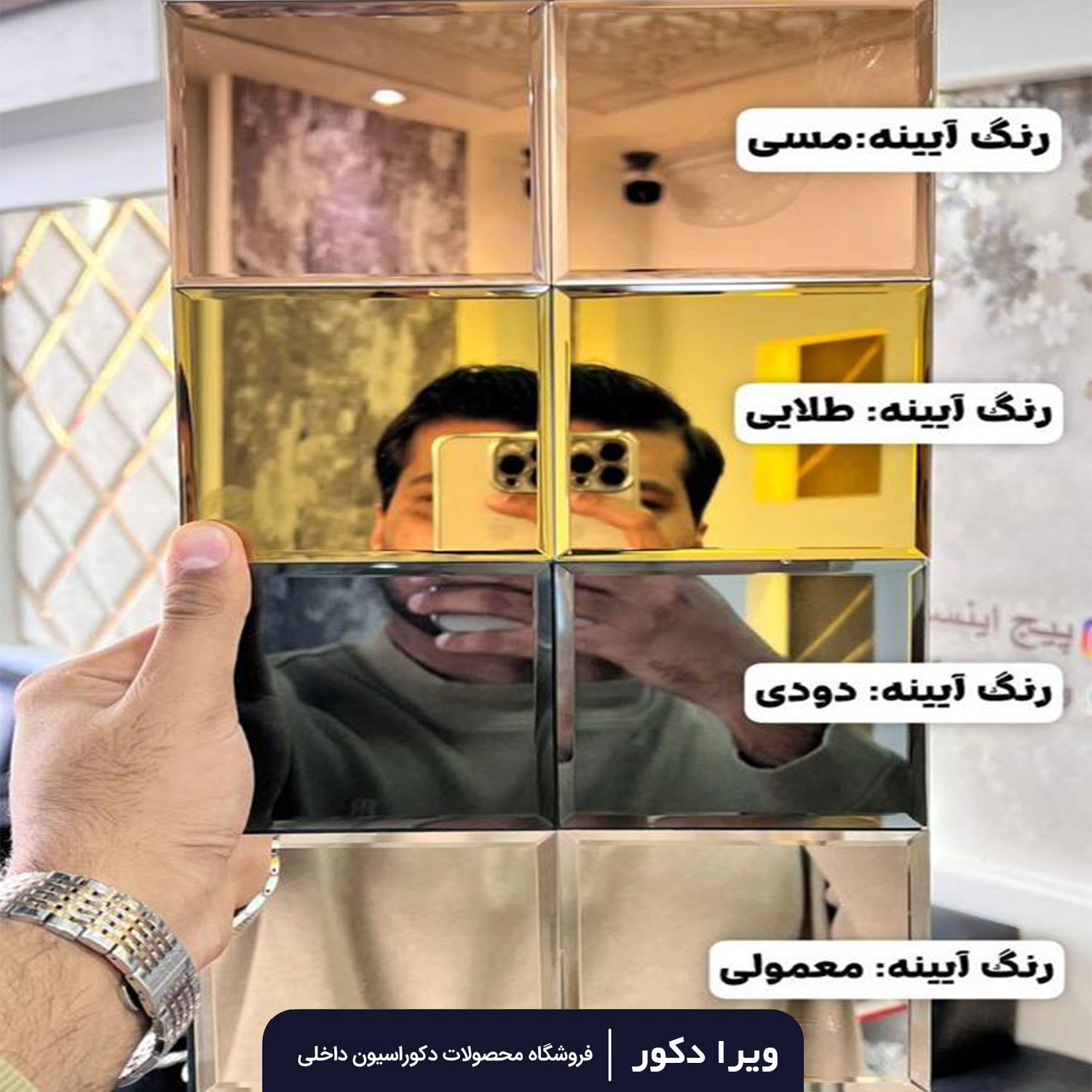 تایل آیینه 30در 30پشت چسب دار مدل T114