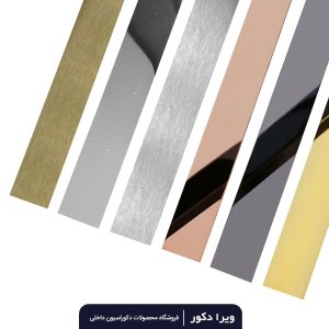 نوار استیل