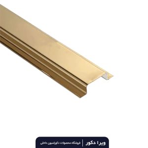 ناودانی توکار استیل