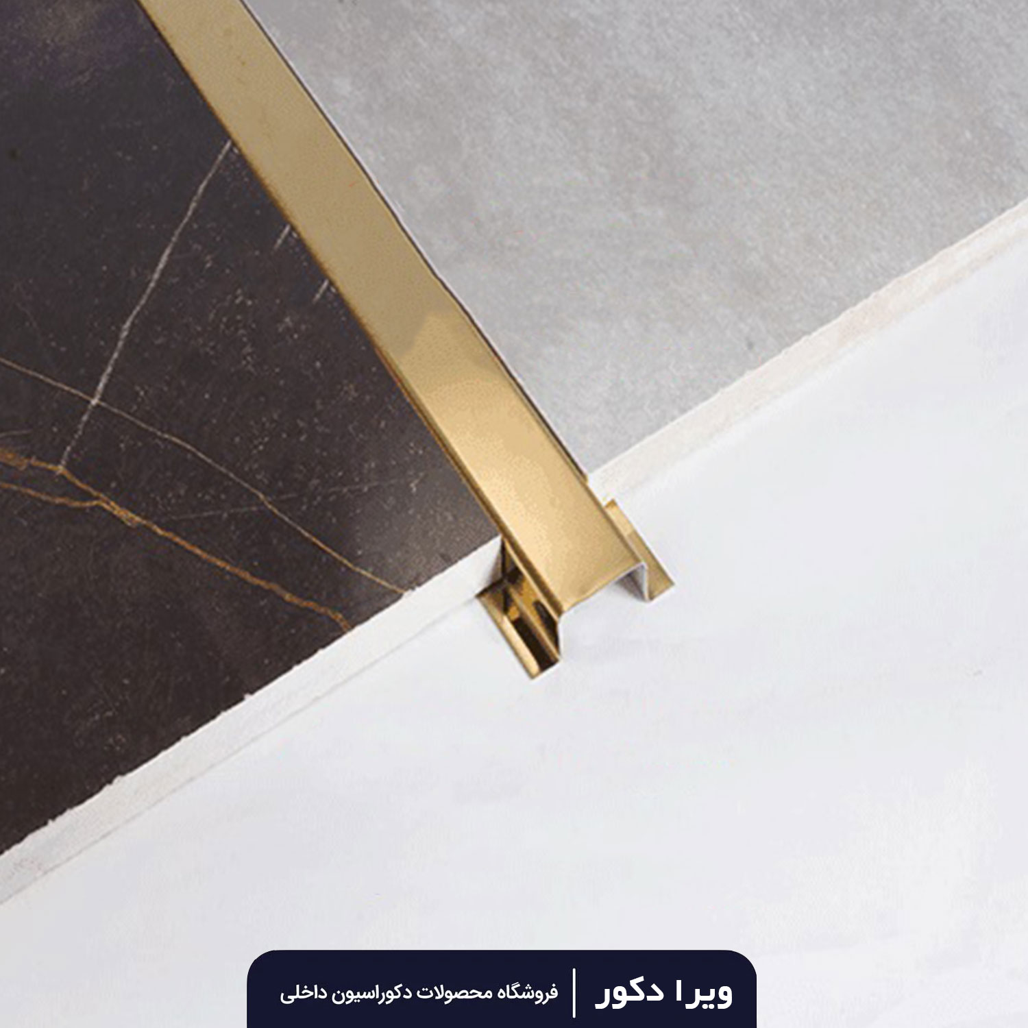 ناودانی توکار استیل