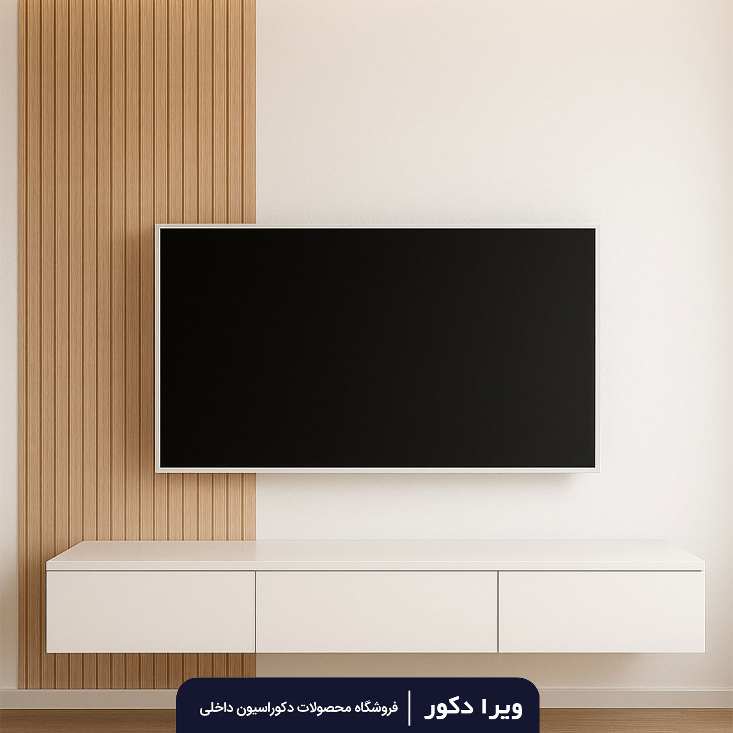 تی وی وال مدرن Minimal