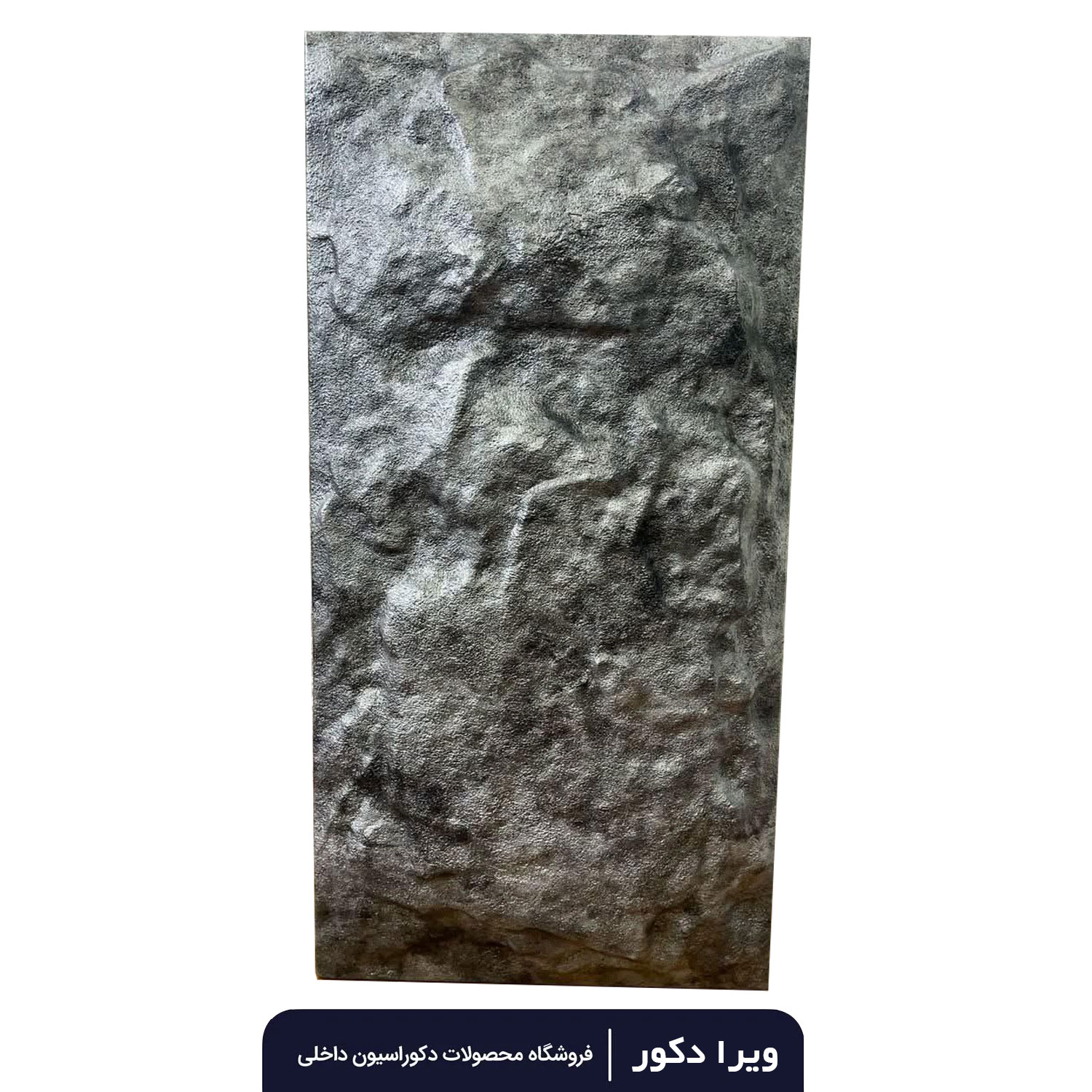پنل صخره ای رنگ بتنی