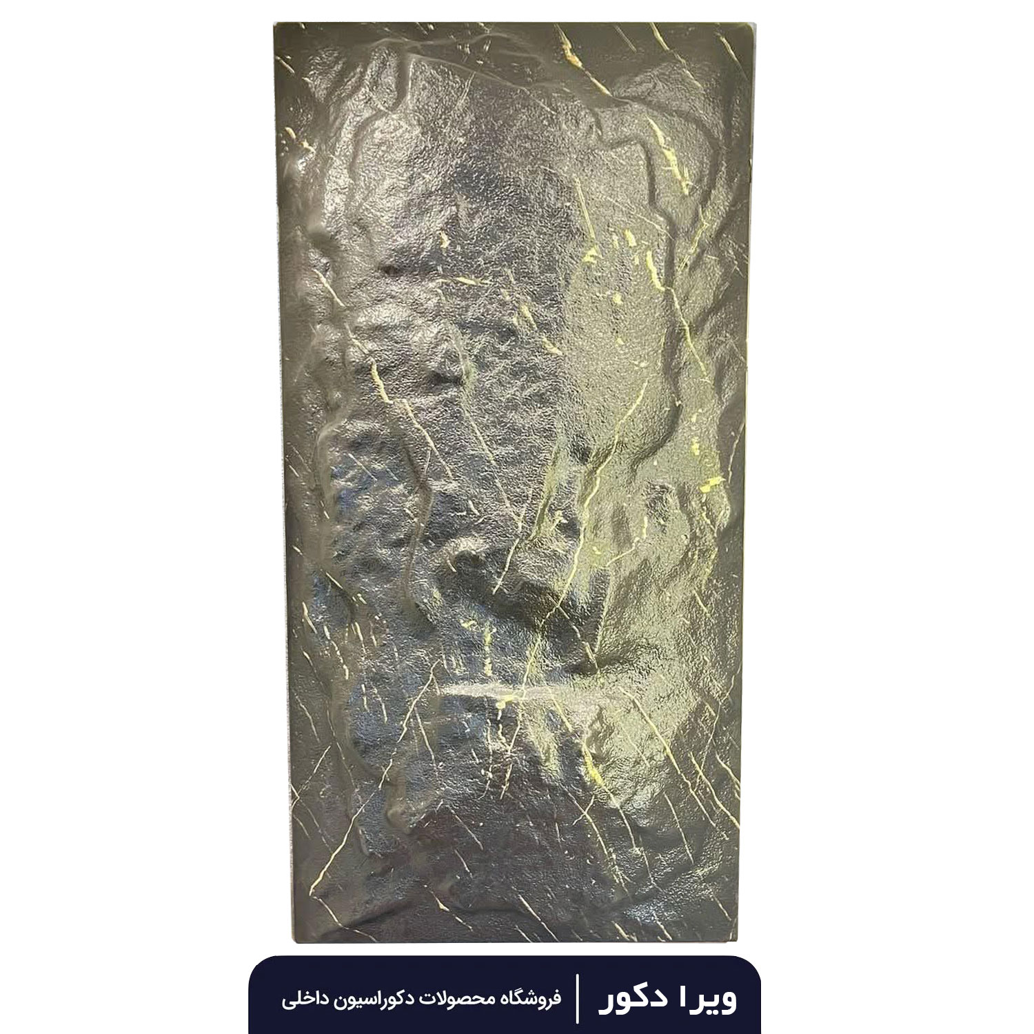 پنل صخره ای رنگ مشکی رگه دار