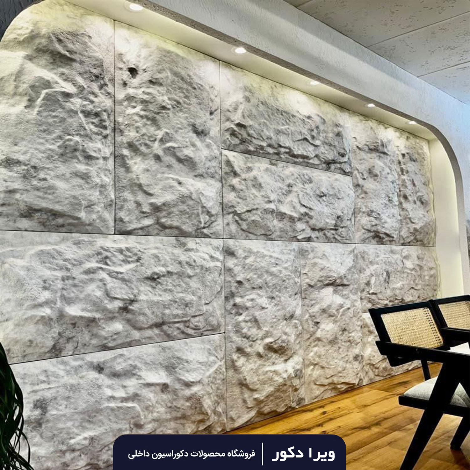 پنل صخره ای رنگ سفید - Image 4