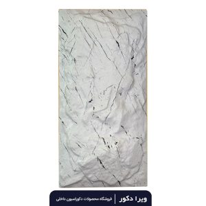پنل صخره ای رنگ سفید رگه دار
