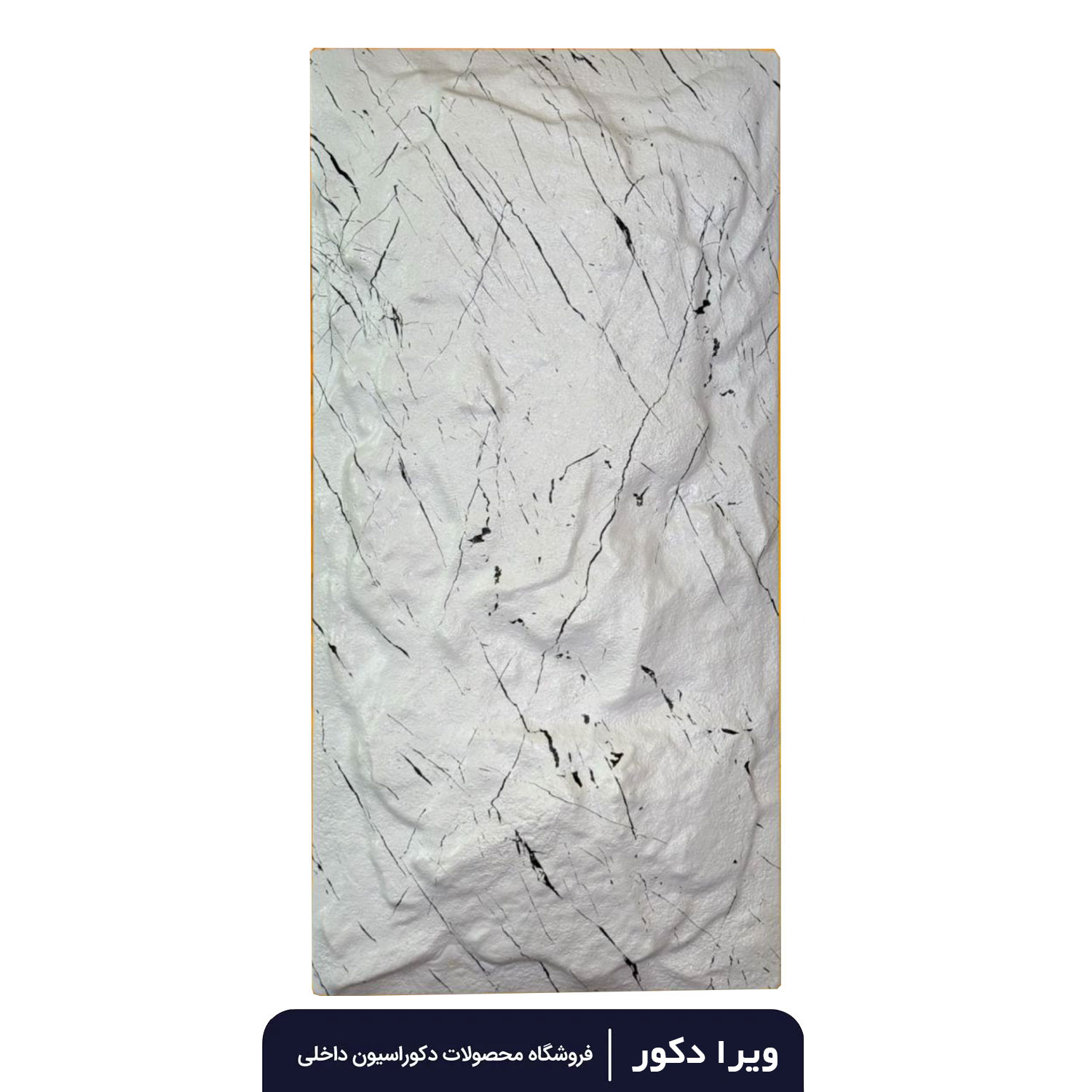 پنل صخره ای رنگ سفید رگه دار