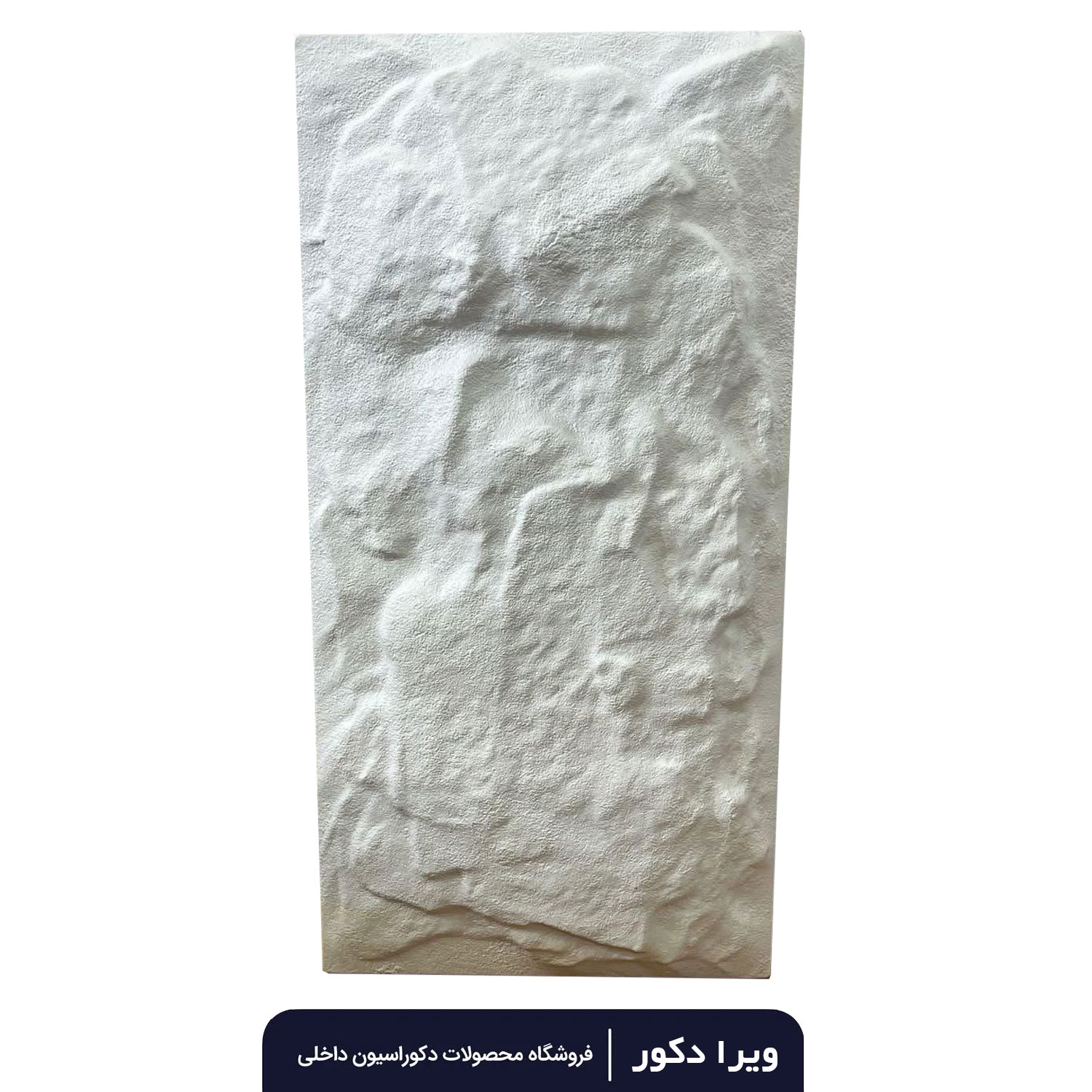 پنل صخره ای رنگ سفید